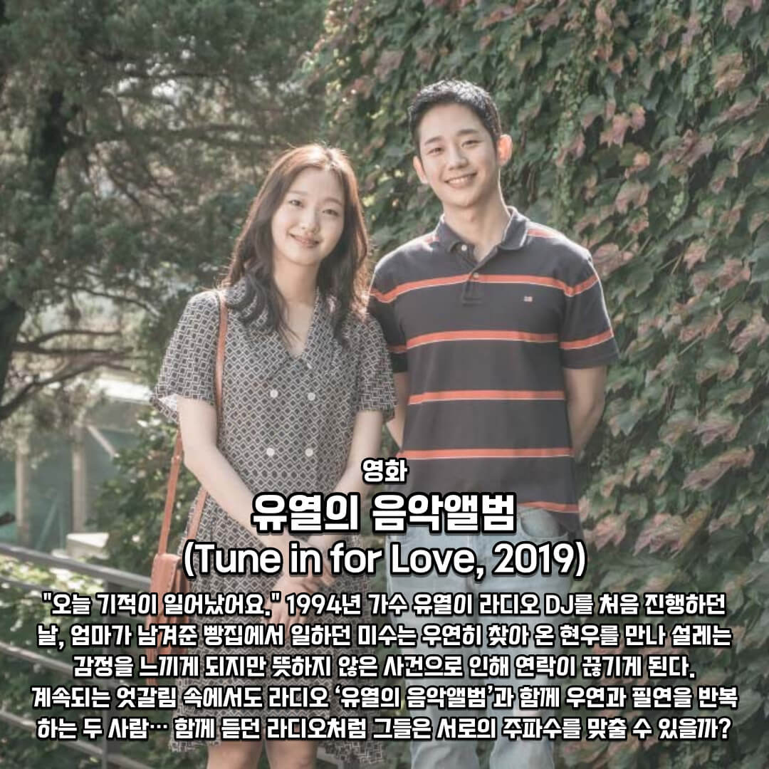유열의 음악앨범