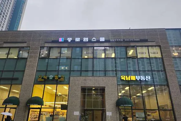 종로엠스쿨 검암직영학원