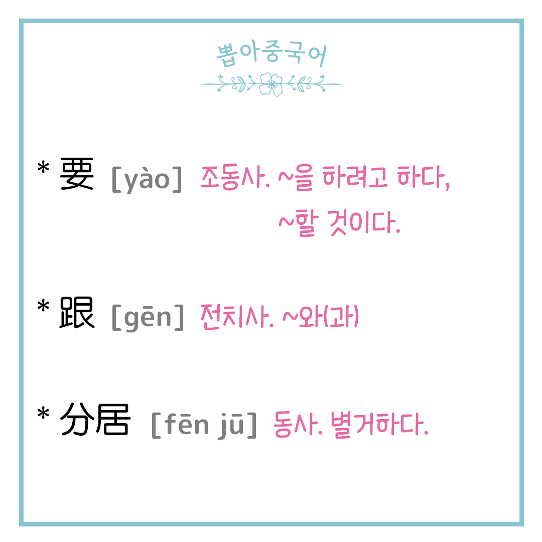 단어