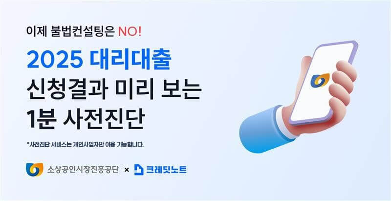 정부 보증대출로 무담보 창업자금 확보