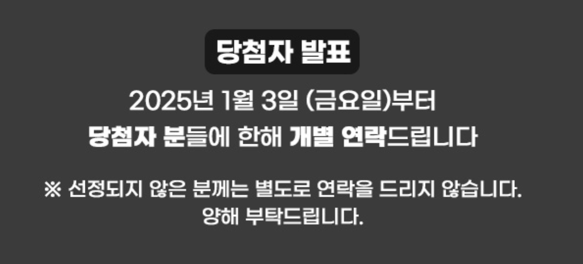 1월 7일 방청 마감