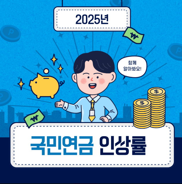 국민연금 예상 수령액 계산방법 및 수령액 늘리는법관련사진