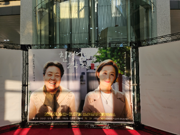 포토존-친정엄마와2박3일