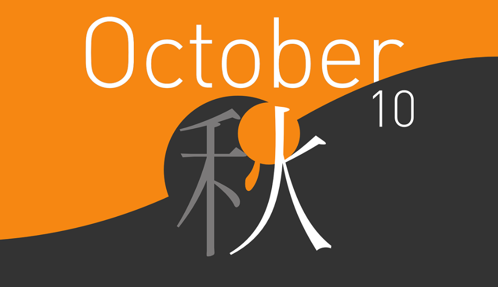 2024년 10월 손 없는 날