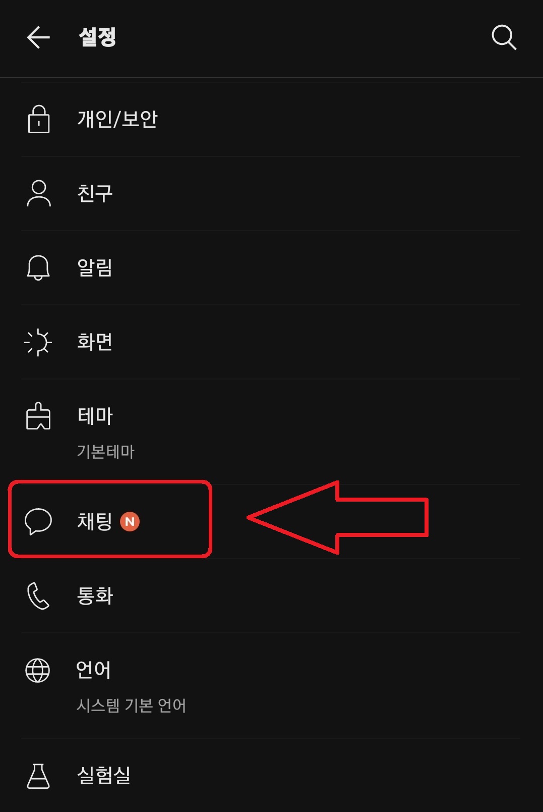 카카오톡 사진 원본 화질로 보내는 방법 6