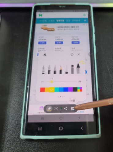 노트20 화면 캡처