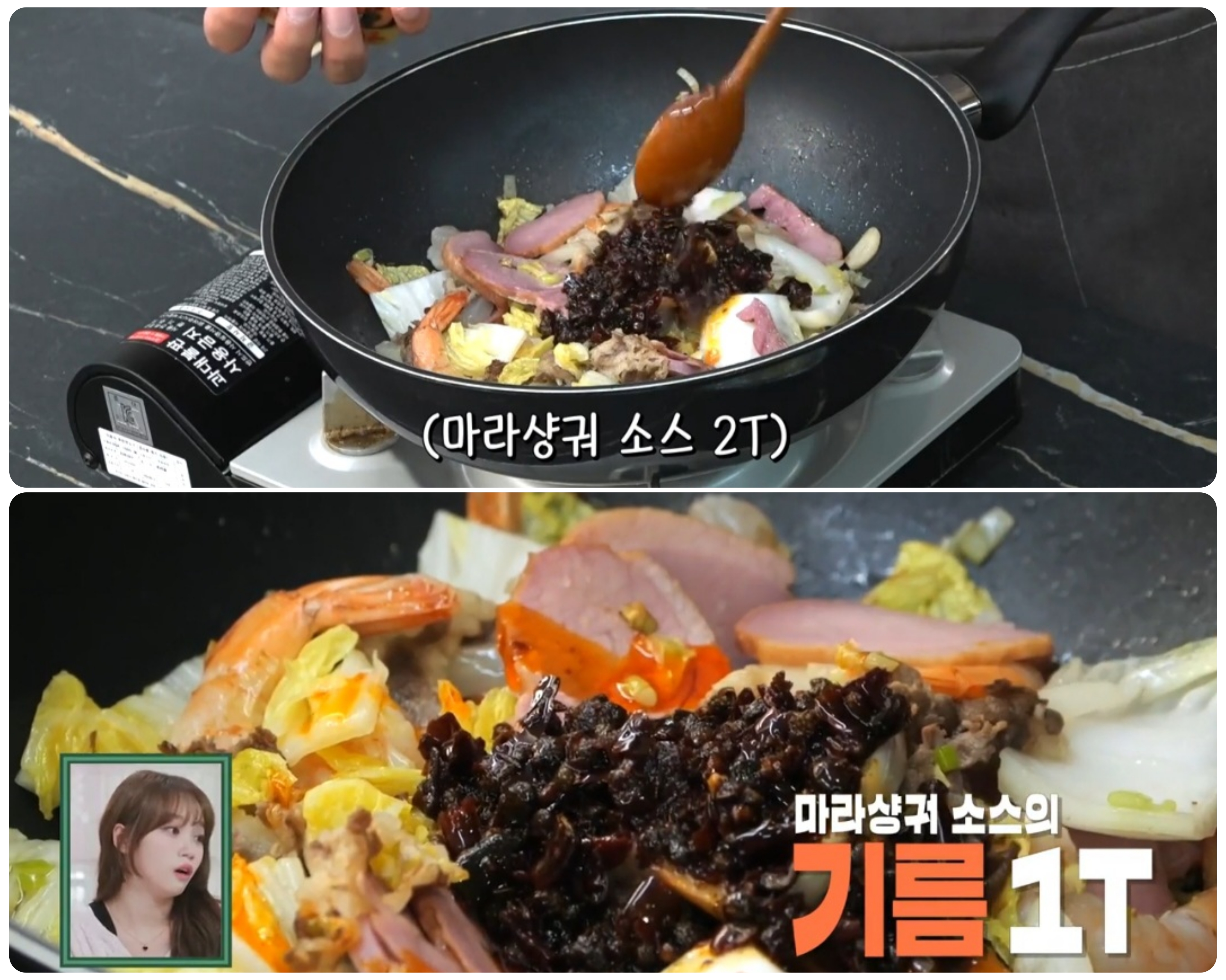 편스토랑 마라샹궈