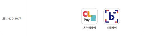2024 추석 온누리상품권 15% 할인 특별할인 구매방법 (총정리!)