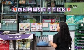 소상공인이 알아야 할 소비쿠폰 가맹점 등록 방법 총정리