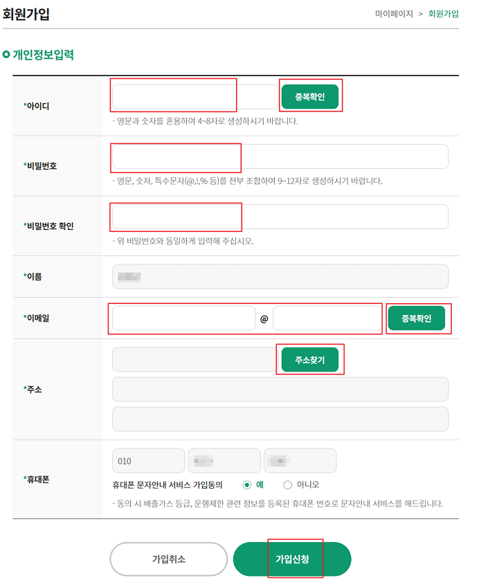 조기폐차 인터넷 신청 방법 (자동차 배출가스 종합전산시스템)