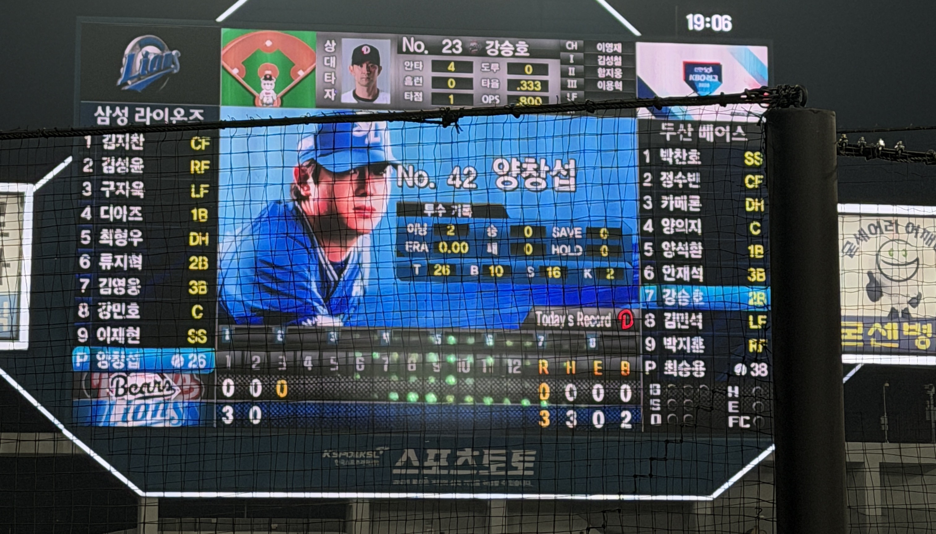삼성 라이온즈 선발진의 현재 관련 사진1