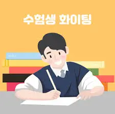 26-수능