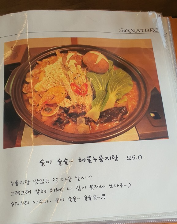 전주 전북대 이자카야 주인테이블 후기