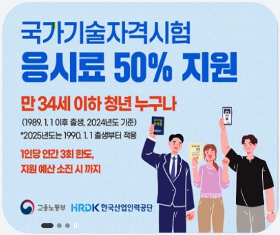 국가 자격증 원서접수 및 일정&middot;정보 확인하는 방법