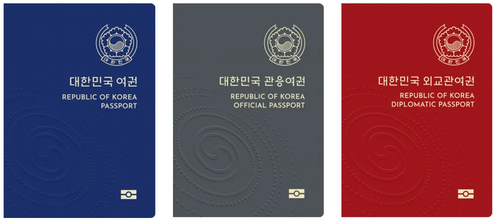 여권 종류 이미지