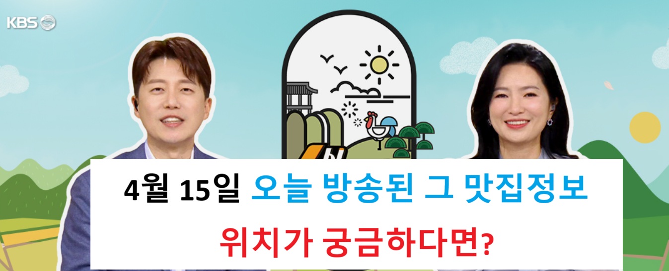 6시내고향 4월 15일 대구 촬영지 총정리 (손짜장면·서문시장·김광석거리) 관련사진