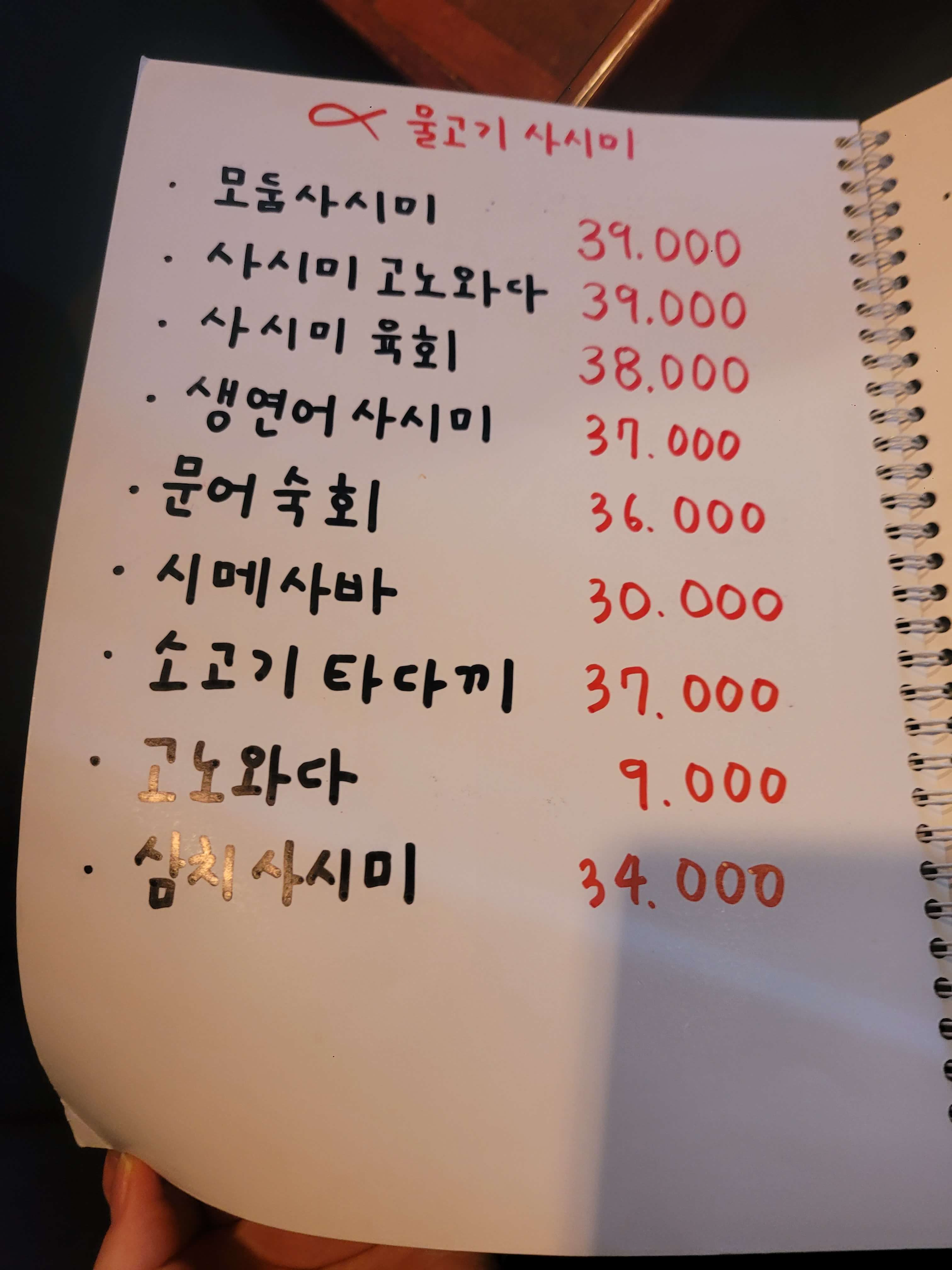 부산대 이자카야 소개