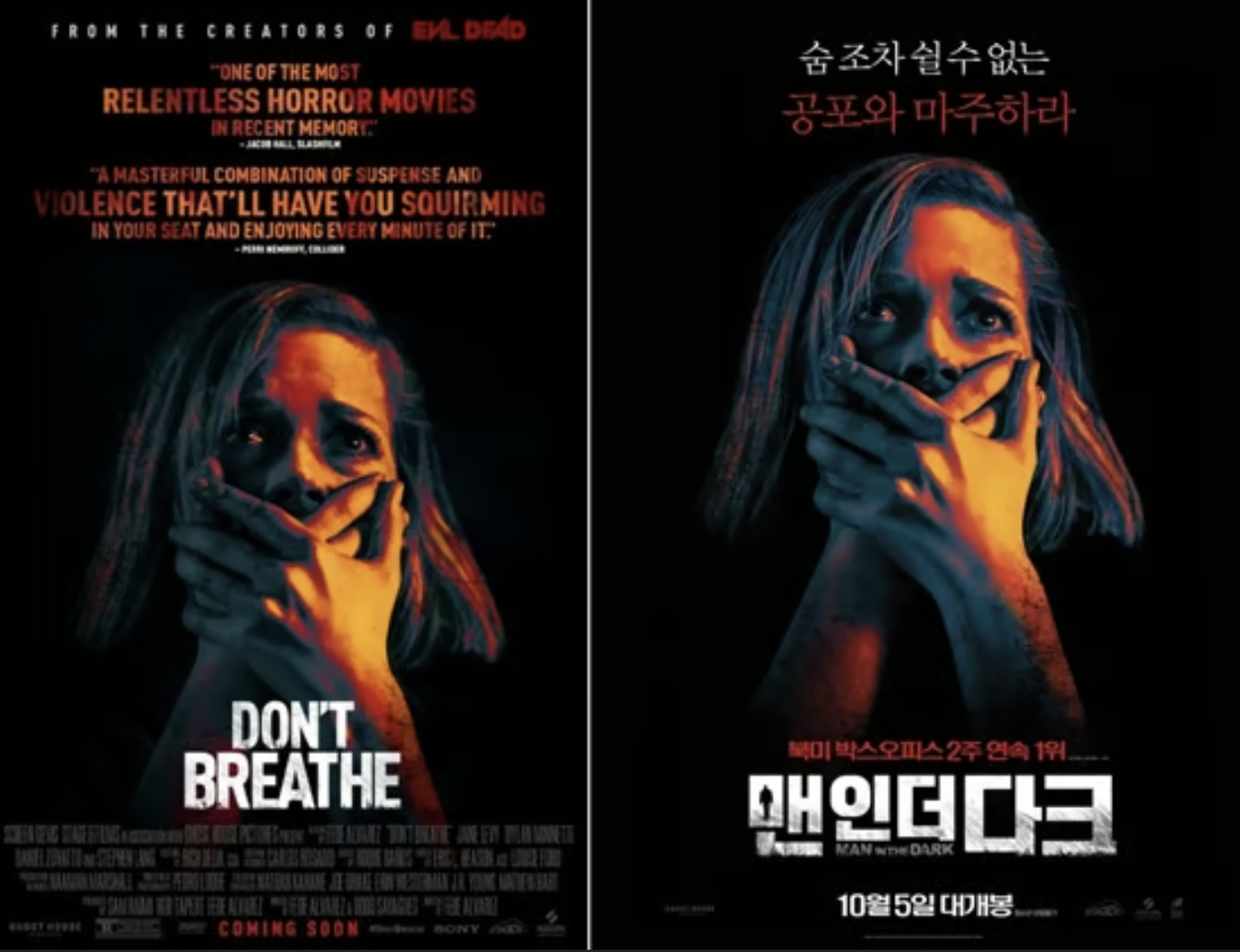 맨인더다크 포스터 이미지