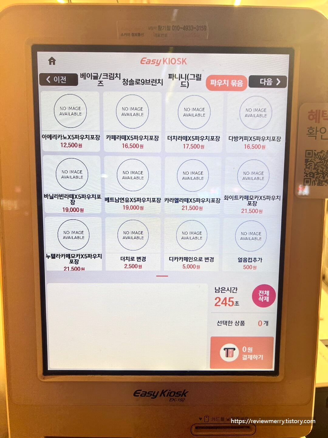 파우치 묶음 메뉴사진