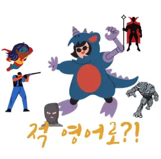 적-영어-로