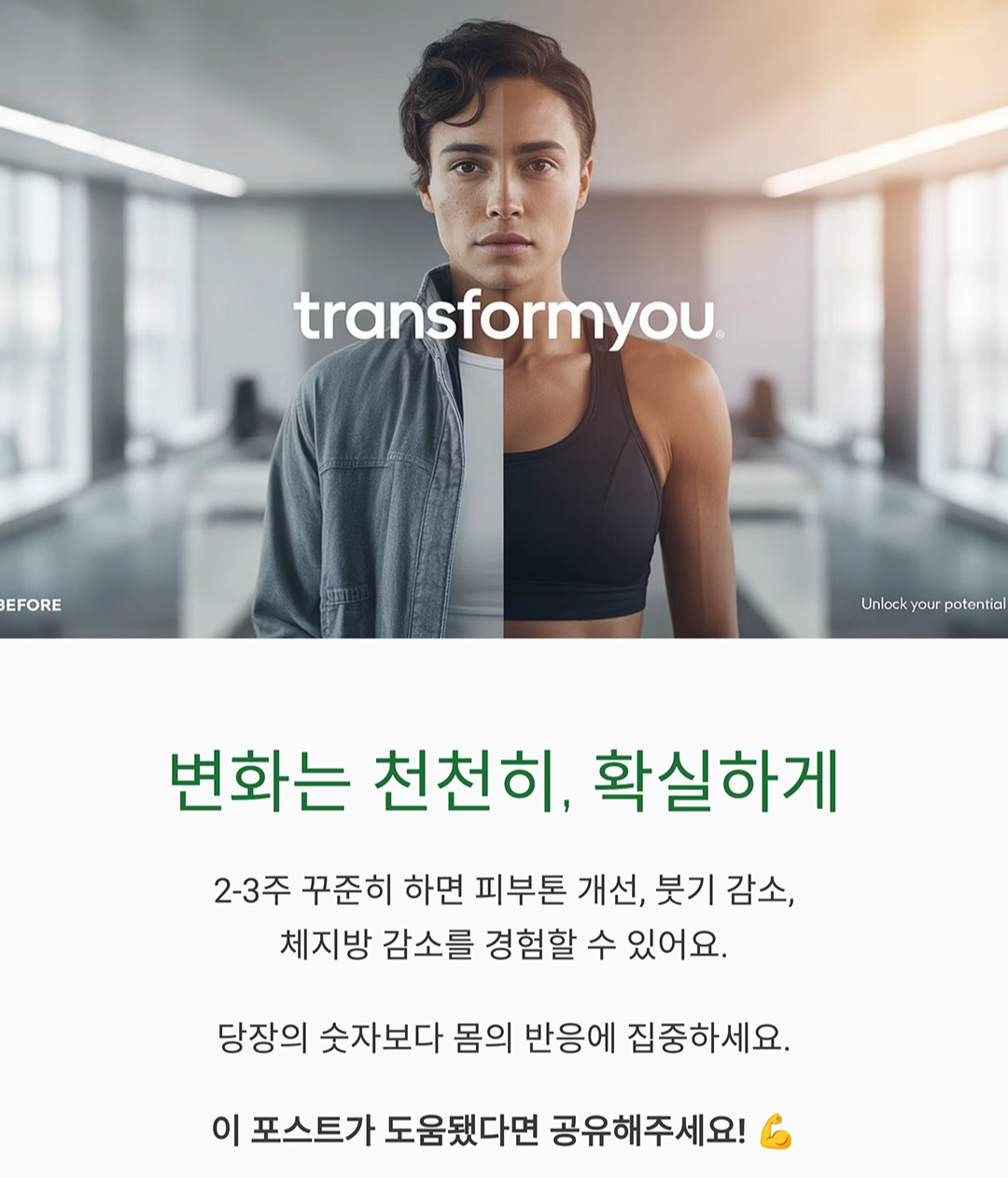 고단백 저지방 식단으로 체중과 건강 모두 잡기