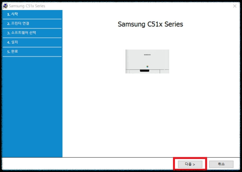 삼성 프린터 드라이버 다운로드 설치 가이드