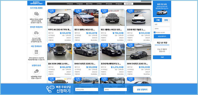 중고차 리스 사이트, 중고차 리스 1번지