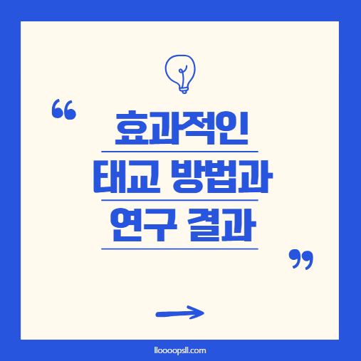 태아는 엄마 뱃속에서 소리를 들을까? 연구 결과와 태교 방법
