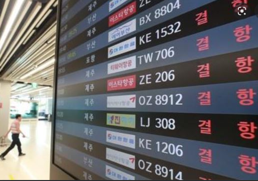 항공기 결항 기준