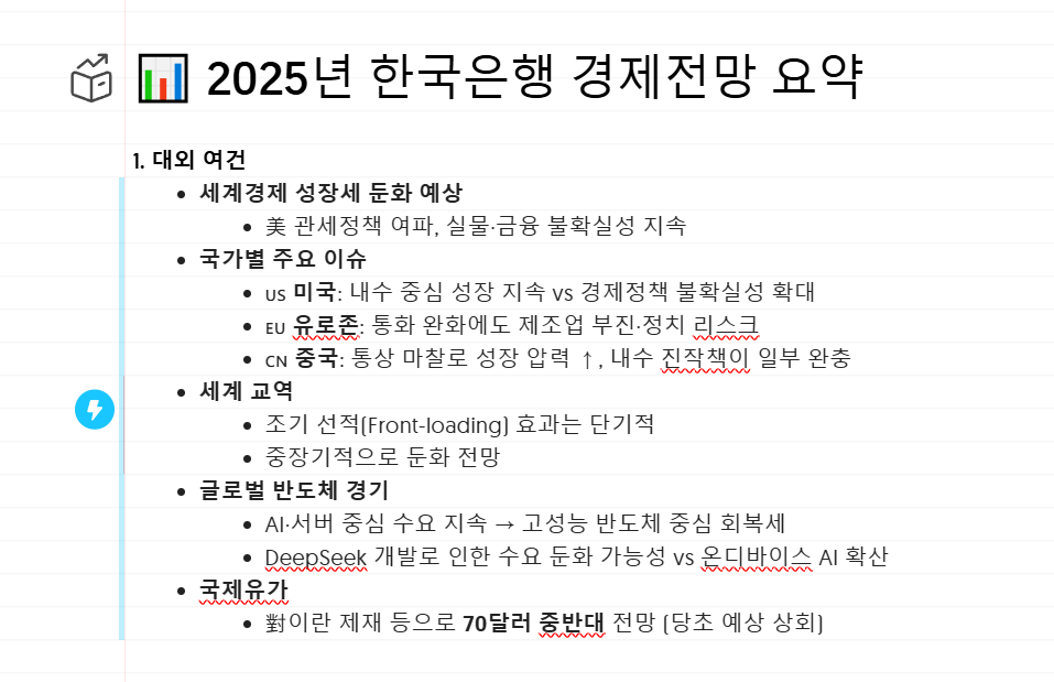 넵킨AI-시각화자료생성