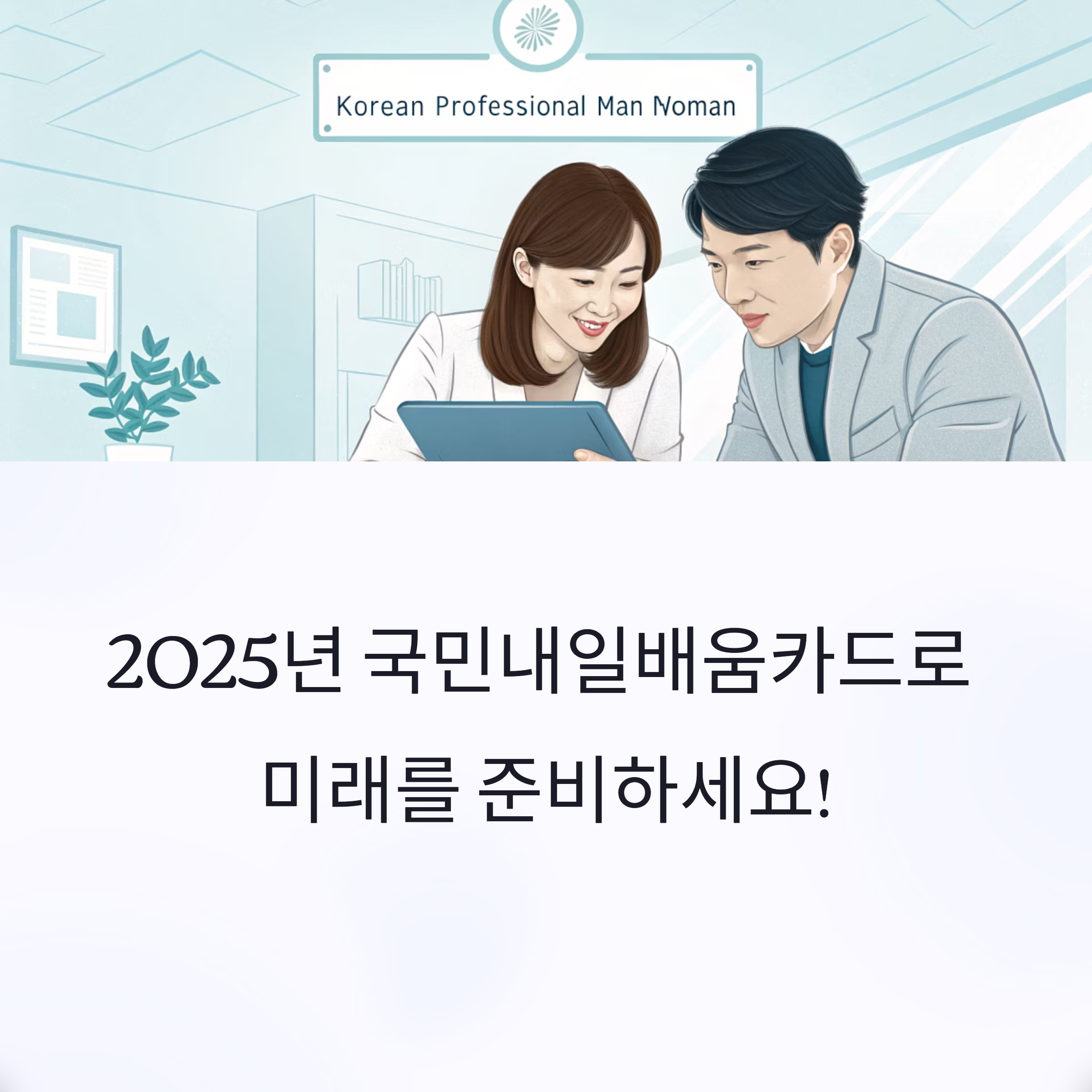 내일배움카드 관련 사진