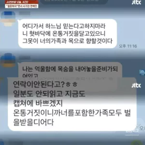카톡내용