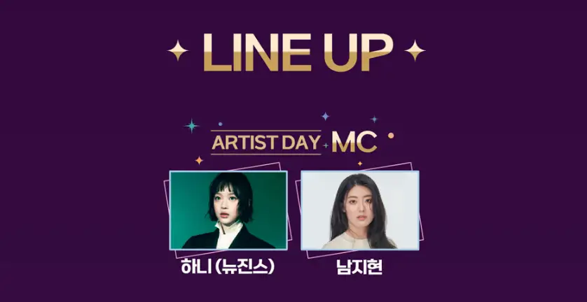 2024 코리아 그랜드 뮤직 어워즈 KGMA 티켓팅