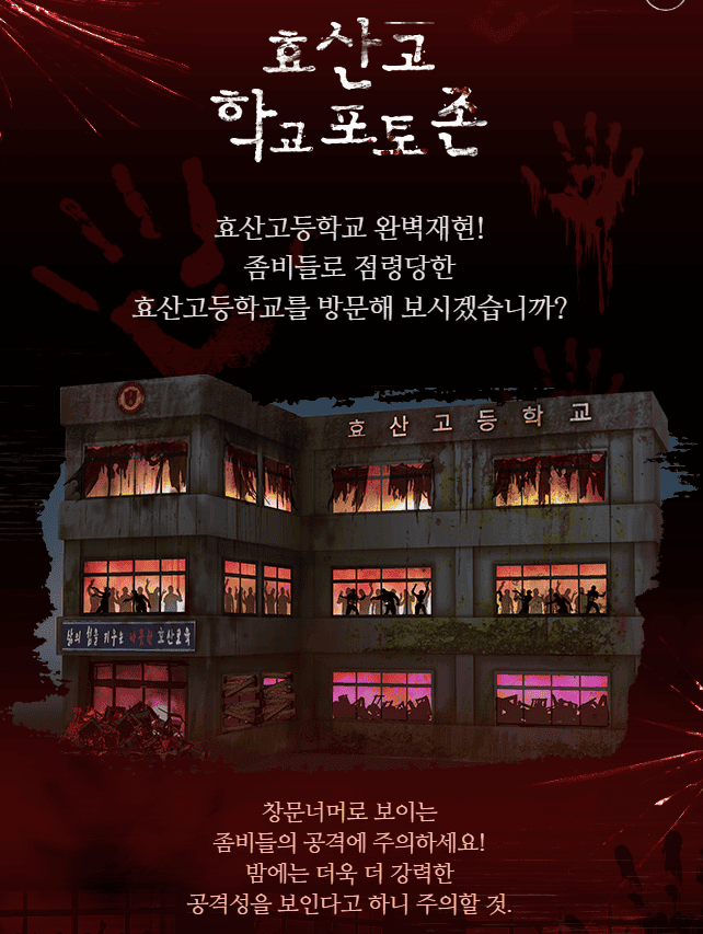 에버랜드 할로윈 기간&amp;#44; 축제&amp;#44; 의상