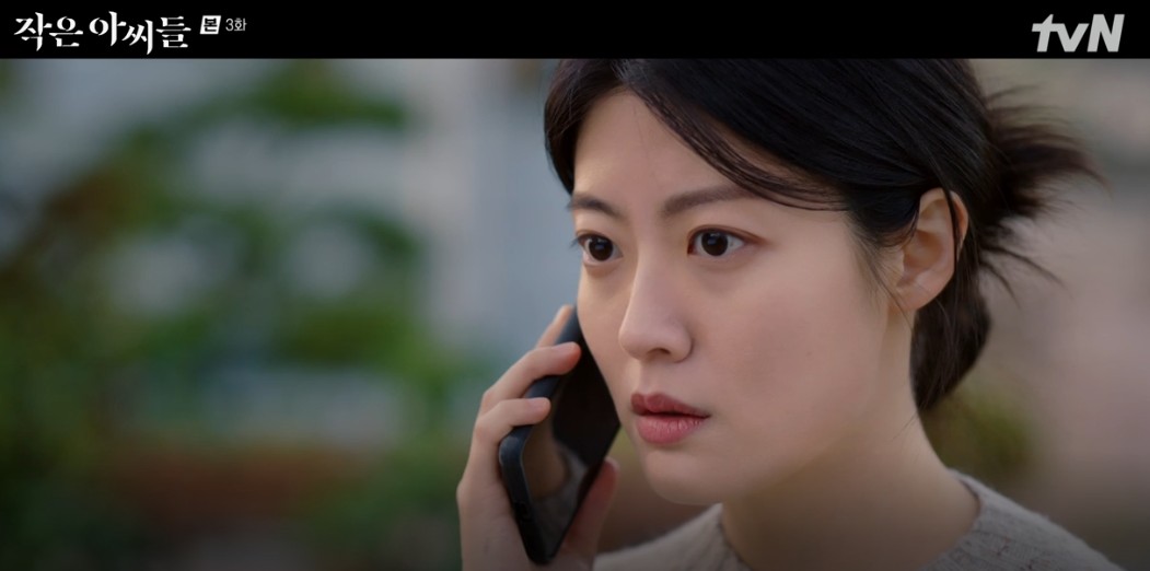 몇부작일까 궁금한 드라마 작은 아씨들 3회 다시보기, 줄거리, 인물관계도, 등장인물