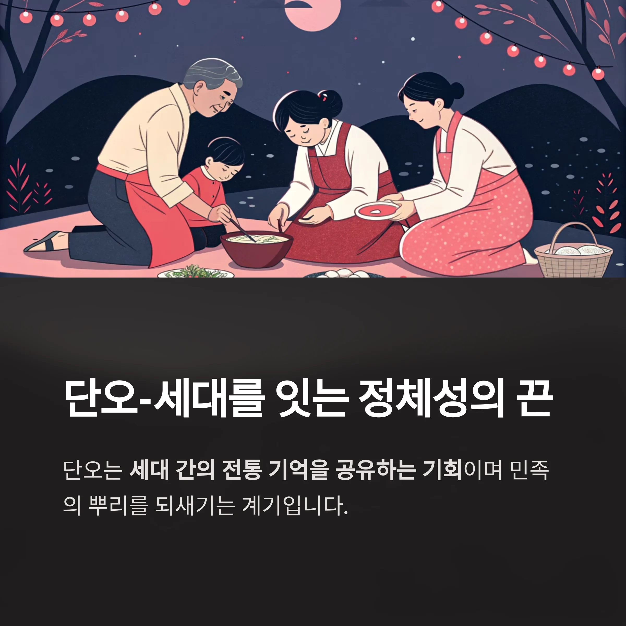 세대공유