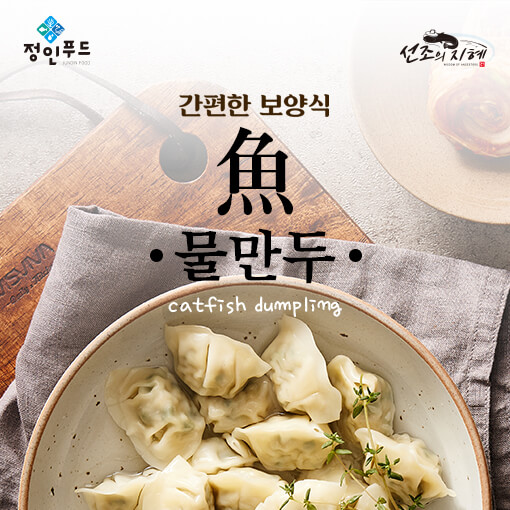 오늘N 2505회 이달의 수산물 6월 제철 전북 김제 메기 밀키트 주문방법 및 메기의 효능