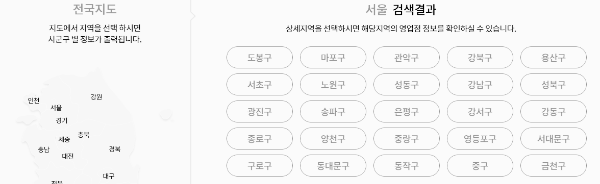 새마을금고 이용 정보 (운영 시간, 지점 위치)