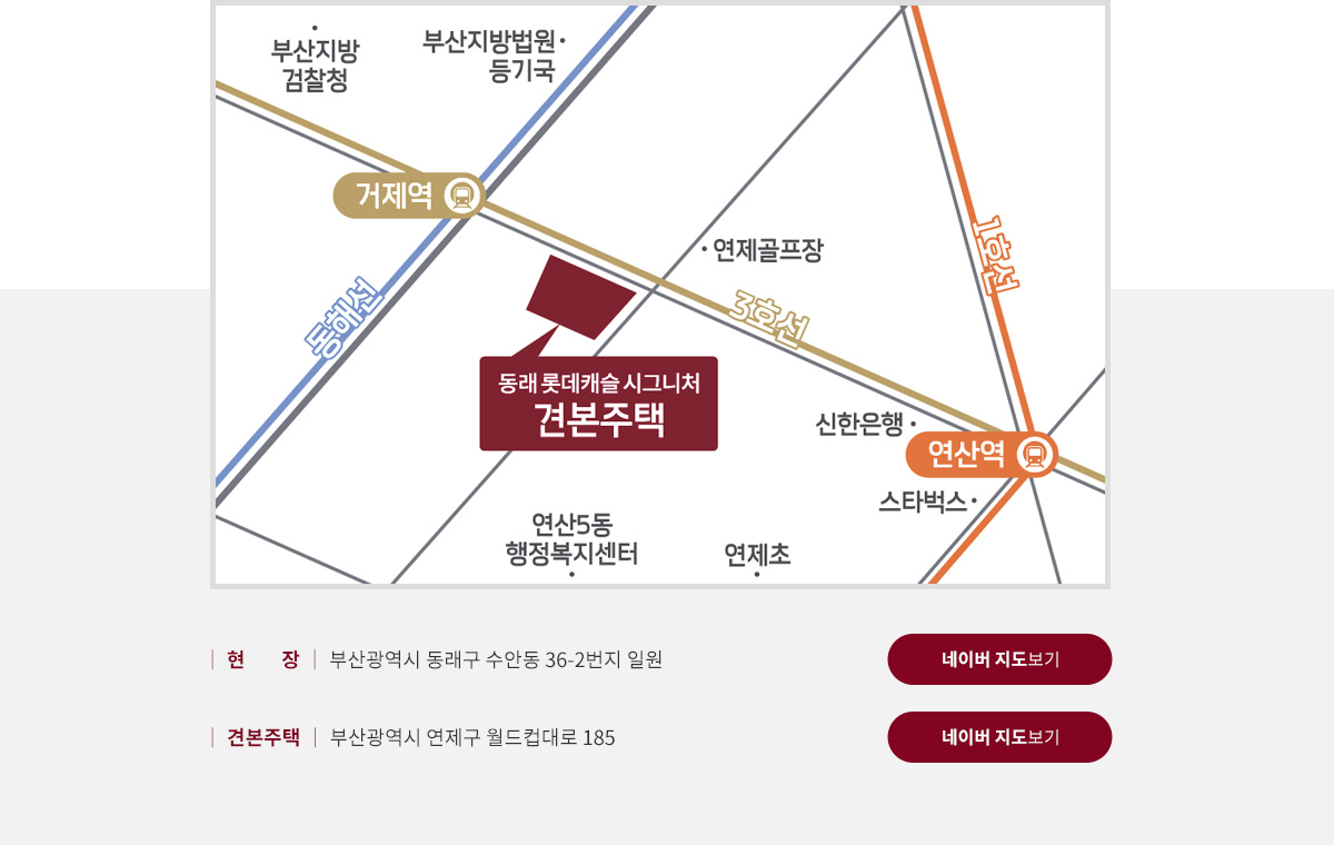 모델하우스 위치 지도