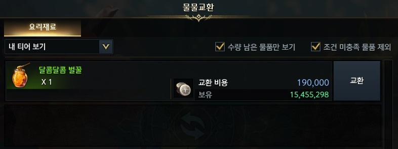 디저트 상인 텔라라 요리재료 품목