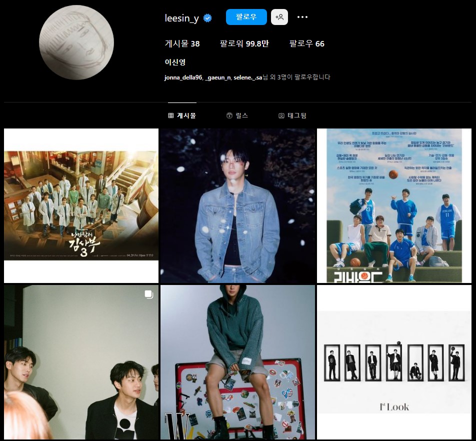 이신영 인스타그램