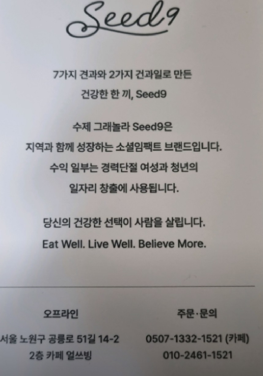 노원구-빙수한상-세남매엄마-얼쓰빙