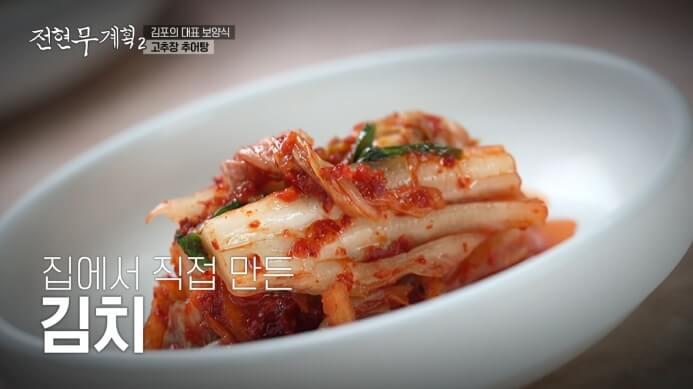 김치
