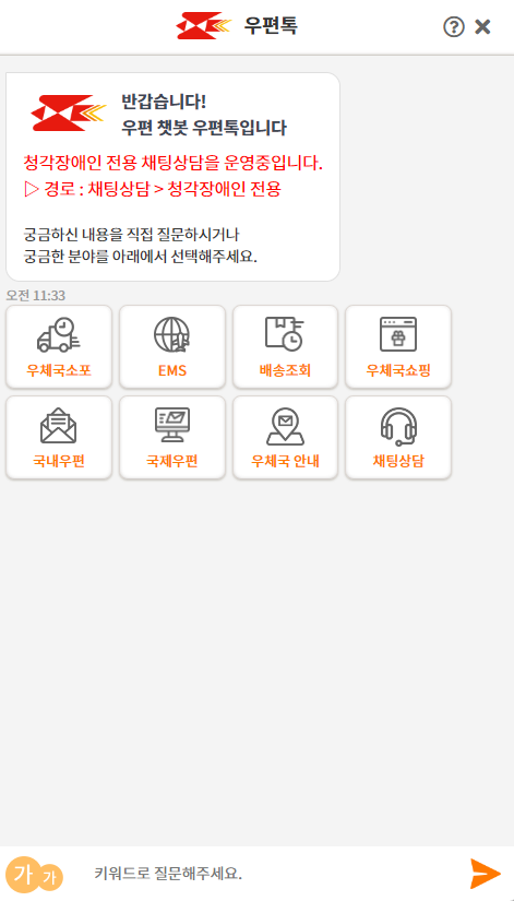 우체국 택배 전화번호