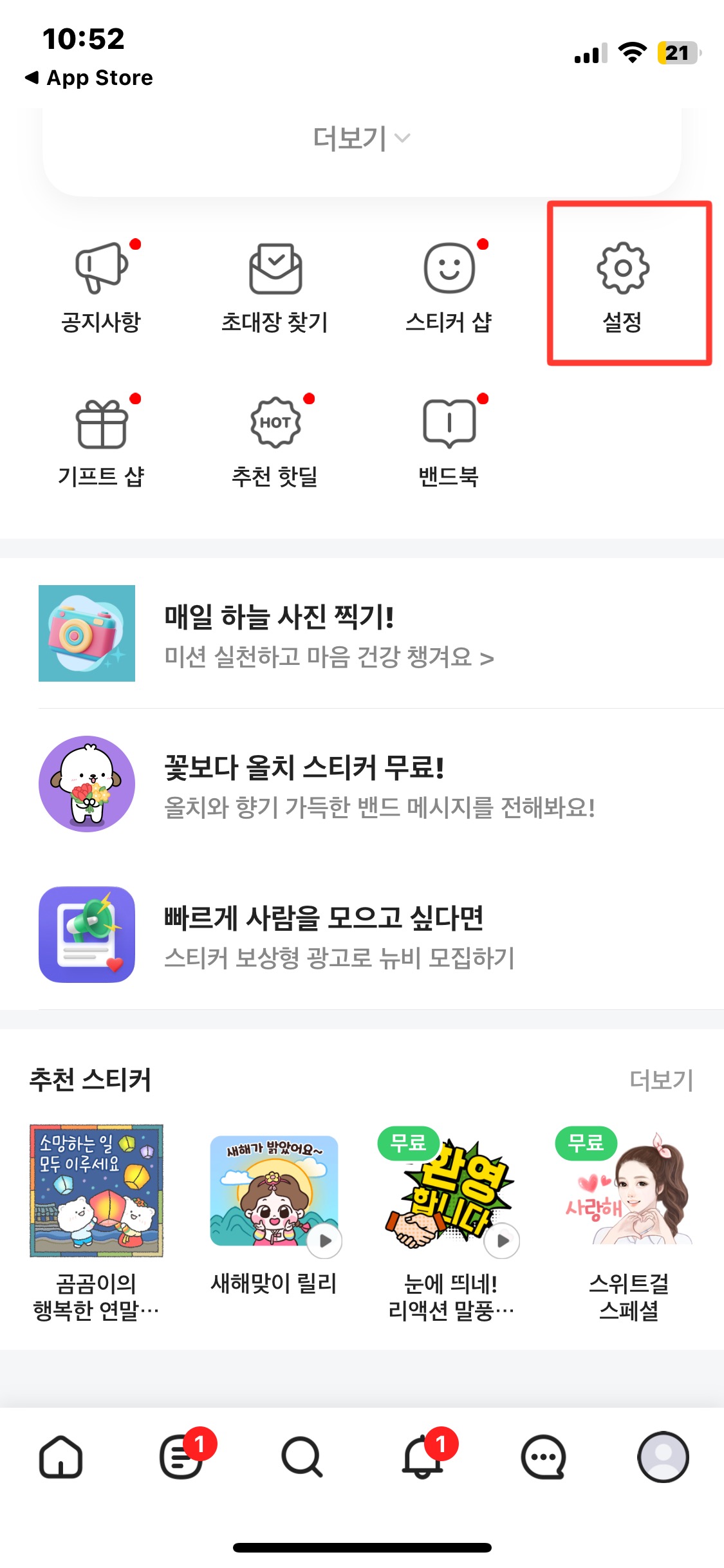 밴드 탈퇴하는 방법