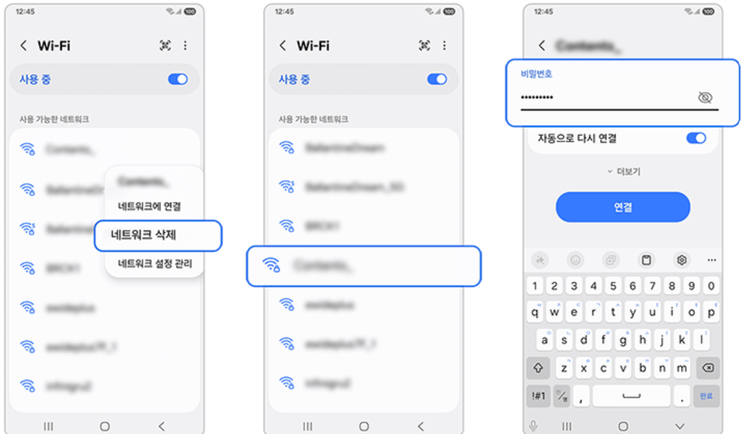 갤럭시 와이파이 연결 안됨 해결 방법 7가지