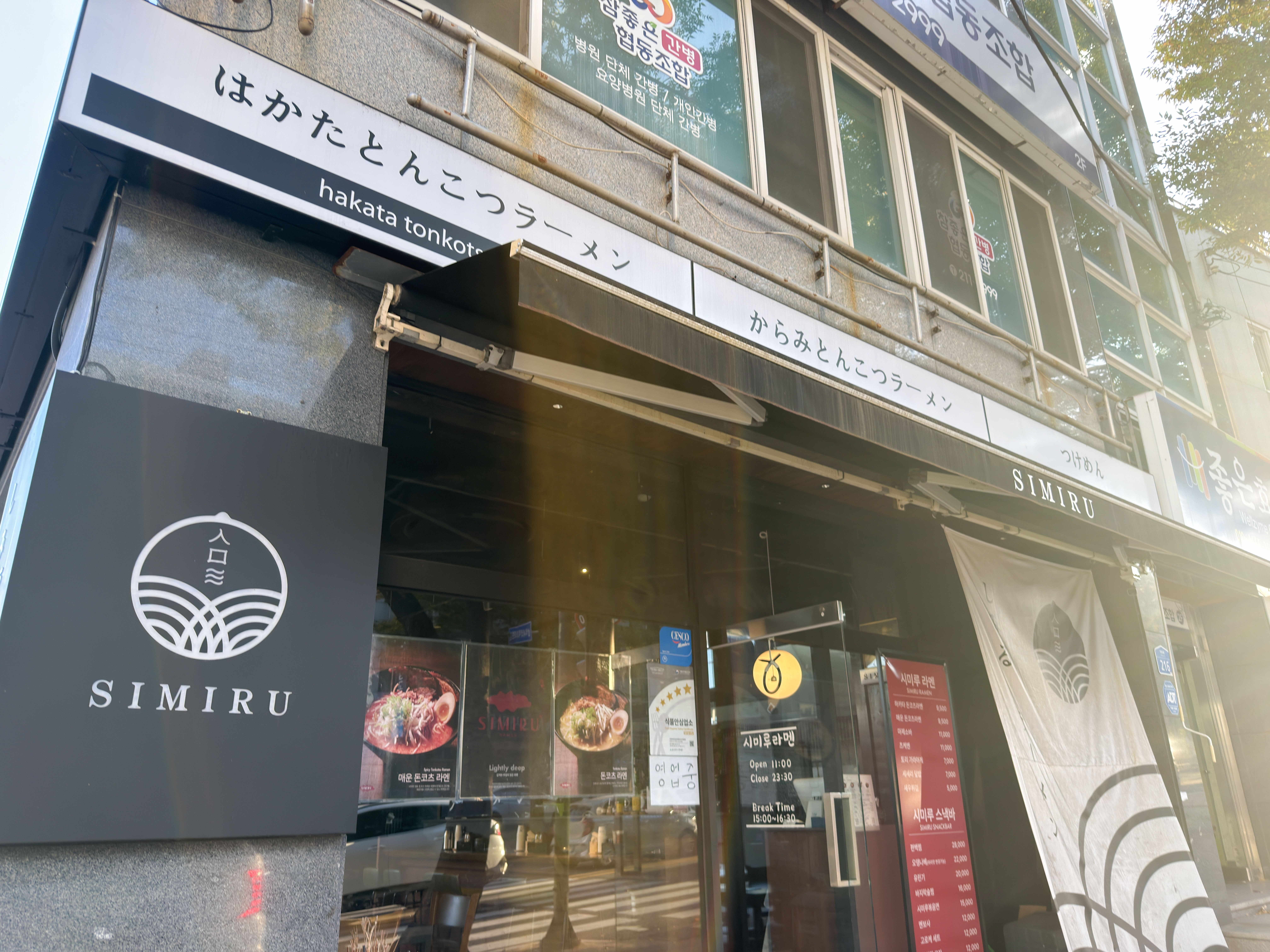 울산 태화강국가정원 ❘ 시미루라멘 - 무거점 맛 그대로, 진한 하카타 돈코츠 라멘 2