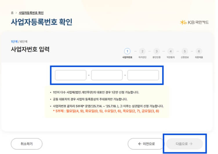 부담경감 크레딧 신청하기 3