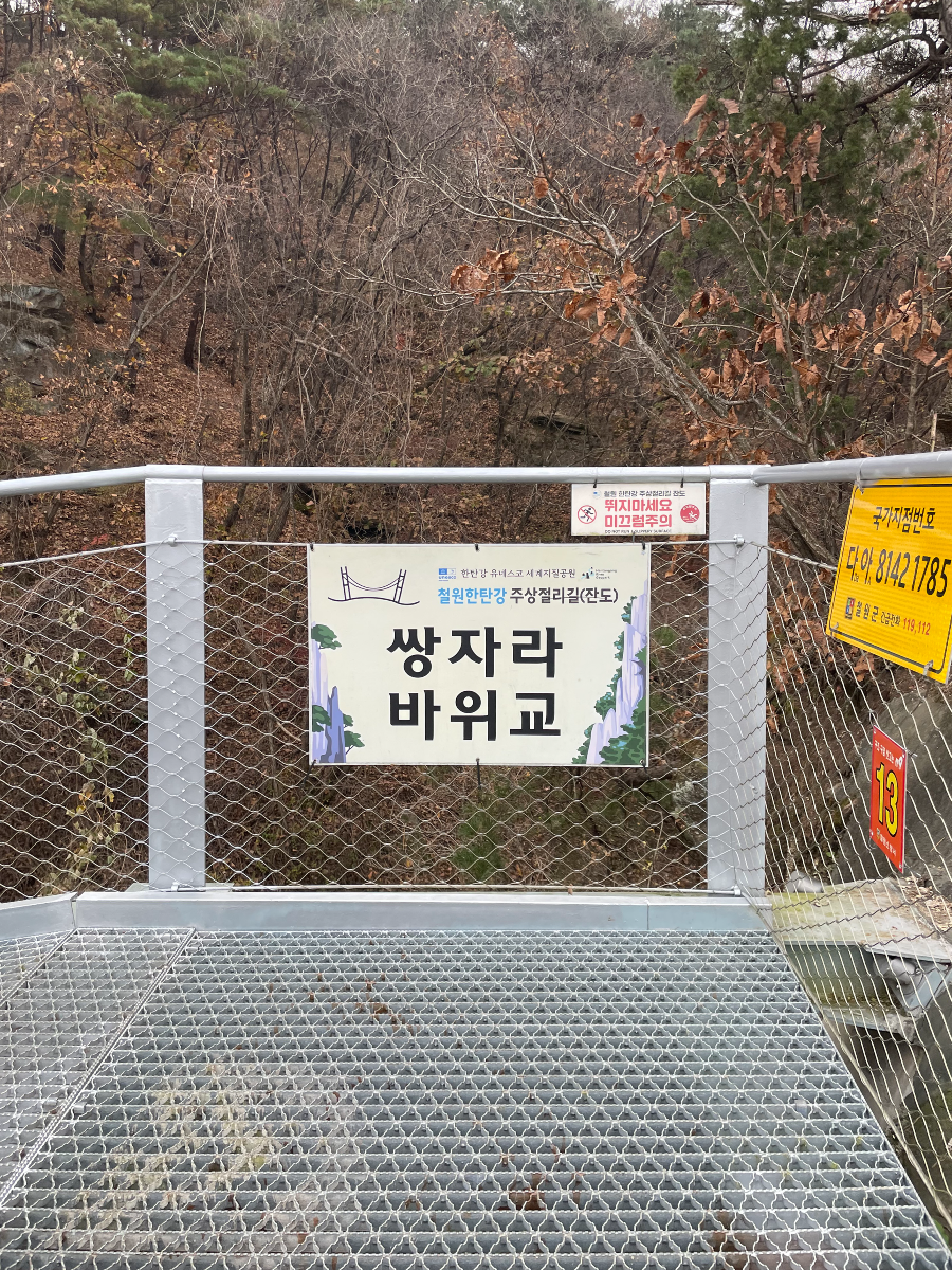 철원 한탄강 주상절리길