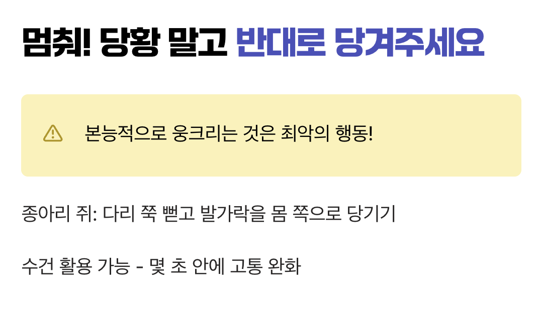 멈춰! 당황 말고 반대로 당겨주세요